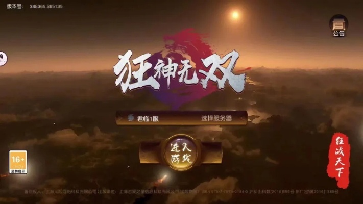 (狂神无双是个什么游戏)狂神无双实名认证：权威认证，保障您的账号安全