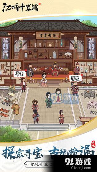 江城十里铺金币不减反增版：探寻其背后的秘密与魅力，享受游戏的新高度！