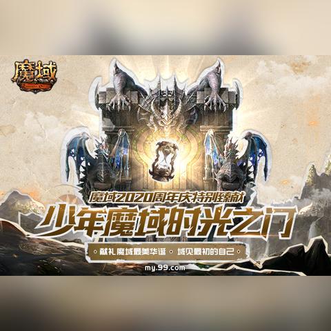 探秘魂域战魔王：挑战微信小游戏中的终极boss，开启你的战斗之旅！