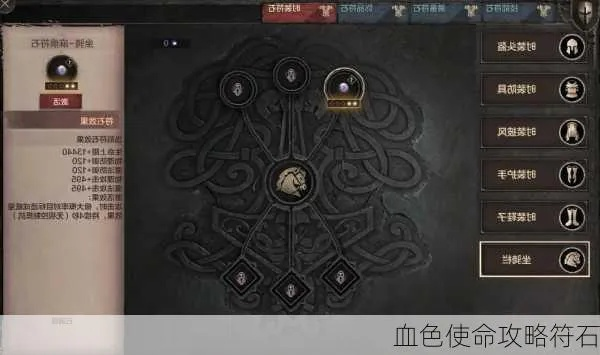 (铁血守卫官网)如何正确使用铁血守卫符石来提升你的战斗力和防御能力？