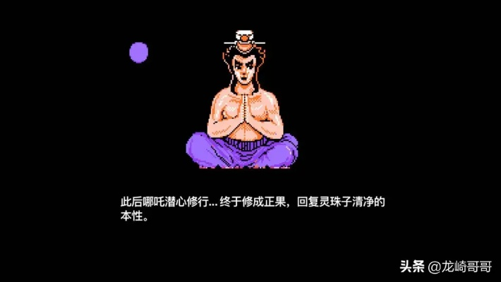 (fc大型游戏类似封神榜)打造一个类似fc封神榜的西游记游戏，体验修仙与破妖的刺激冒险