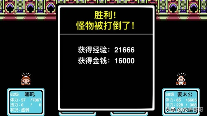 (fc大型游戏类似封神榜)打造一个类似fc封神榜的西游记游戏，体验修仙与破妖的刺激冒险