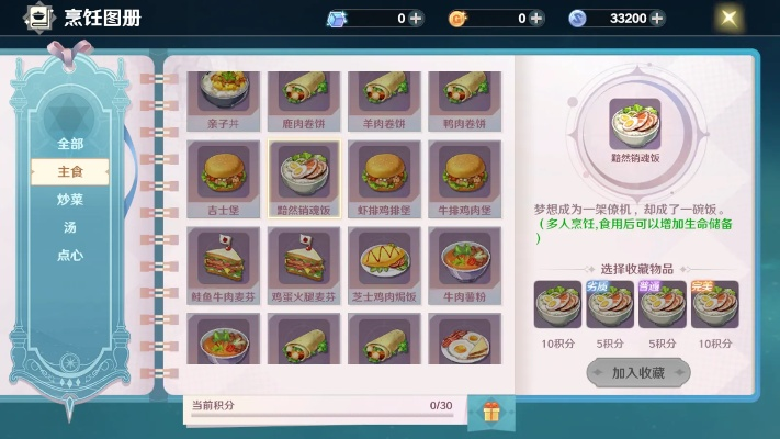 探秘神奇动物食堂版：打开幻想世界的美味大门，体验魔法与美食的完美结合！