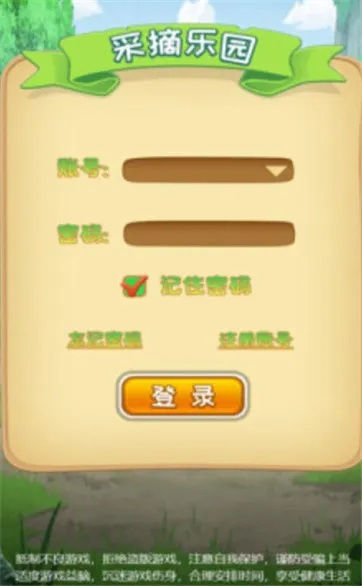 (采摘乐颐怡是什么意思)探访乐摘庄园安卓版：发现乐趣无穷的移动游戏体验