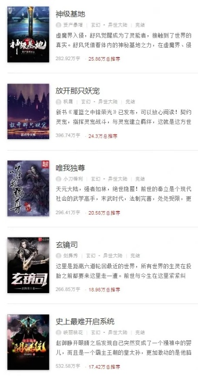 (缥缈录百度百科)缥缈录全文免费阅读：探寻奇幻世界的秘密与冒险之旅