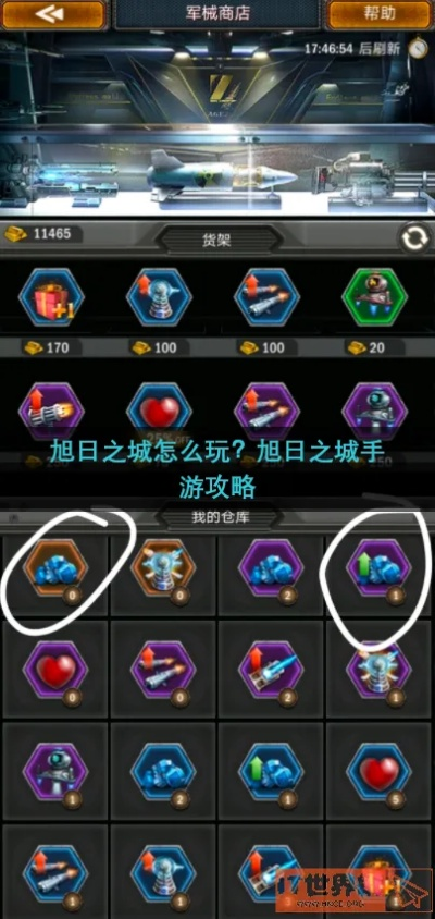 (旭日之城怎么赚钱)在旭日之城如何开小号教程，快速高效方法分享！