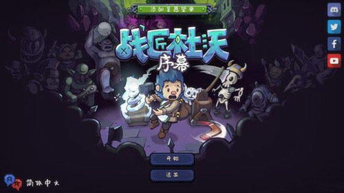 (战匠杜沃switch)寻找最新版战匠杜沃安卓正式版？教你如何下载安装！