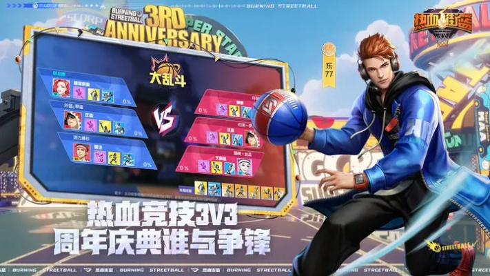 (热血街篮怎么登录原来账号)热血街篮抖音号登陆教程及使用方法分享