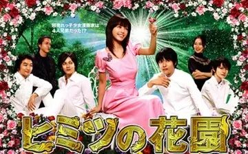 (秘密花园用日语怎么说)探索秘密花园——日语学习中的隐秘乐趣与奇妙世界