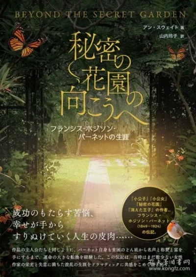 (秘密花园用日语怎么说)探索秘密花园——日语学习中的隐秘乐趣与奇妙世界