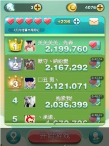 (天天爱消除游戏攻略秘籍)天天爱消除游戏新版本发布了，全新玩法等你来挑战！