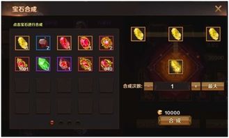 (带三种宝石合成的塔防游戏)探索合成宝石的塔防游戏世界：策略与创意共舞的奇幻冒险之旅