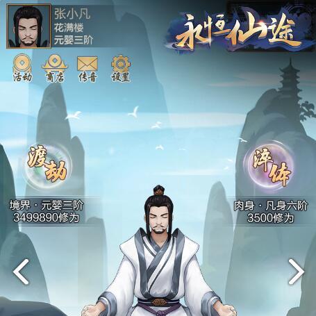 永恒仙途是什么时候发布的？详细了解永恒仙途游戏发布时间及相关资讯