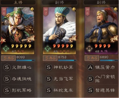 (三国志战略版兵锋战法搭配)兵锋三国志战略版：挑战智勇与谋略的三国时代战略手游体验