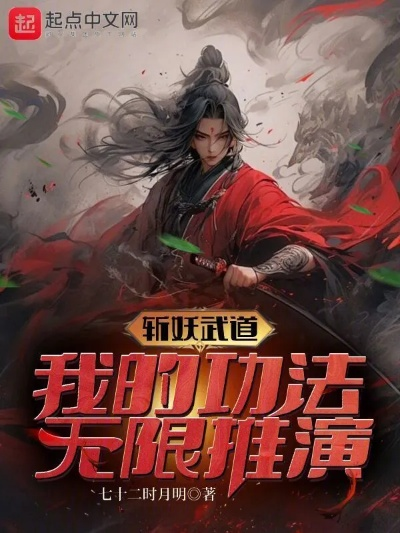 (武侠之天断武途爱看书吧)武侠之天断武途第八区：蜕变之路，剑胆琴心揭示修行真谛