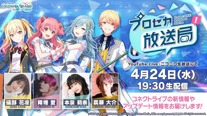 (project sekai日服官网)Project Sekai日本服最新消息！角色、歌曲、活动预告一网打尽！