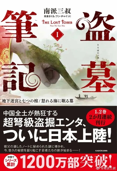 (盗墓笔记出版的书有哪些?)盗墓笔记的出版社是哪里？五十度灰文化传媒。