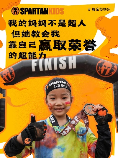 小小的你像个小勇士，无畏挑战，闪耀勇敢的光芒在前行的路上永不止步