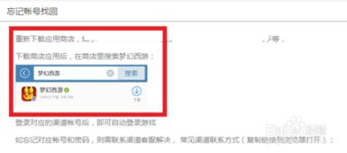 (忘记了游戏账号怎么找回)忘记游戏账号怎么找回？快速解决方法大揭秘！