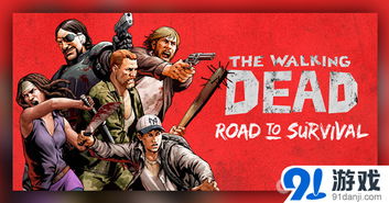 末武求生手游：在丧尸横行的世界中挑战生存极限，谁将是最后的幸存者？