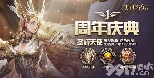 (永恒纪元兑换码是多少)永恒纪元VIP兑换码：尊享特权永久畅玩尽享无尽乐趣