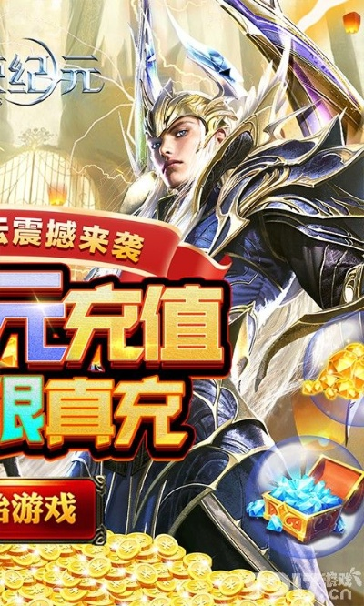 (永恒纪元兑换码是多少)永恒纪元VIP兑换码：尊享特权永久畅玩尽享无尽乐趣