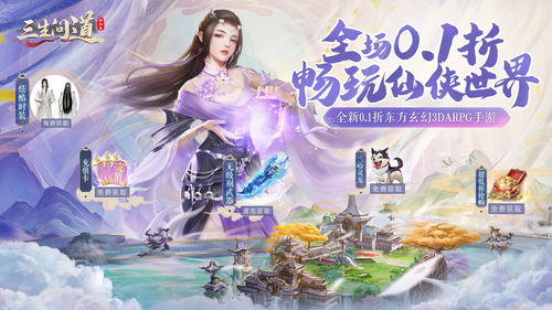 (仙侠手游霸气名字)霸气侠义无双，最受欢迎的仙侠手游排名