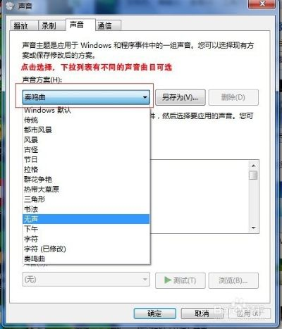 (电脑警报器响了怎么关)电脑警报声怎么关？简单步骤教你解决电脑警报声问题