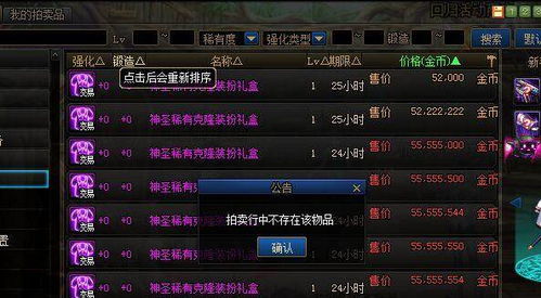 (诛天剑阵隐藏任务怎么过)获取独家诛天剑侠兑换码，解锁神秘武器和强力装备！