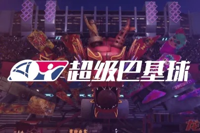 探讨超级巴基球的发布时间：游戏文化如何在时间中逐步发展和深迷玩家的理由详解