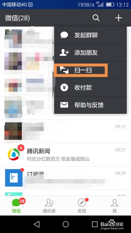 (电脑如何登陆微信网页版)如何在电脑上顺利登录微信网页版？详细步骤与技巧分享。