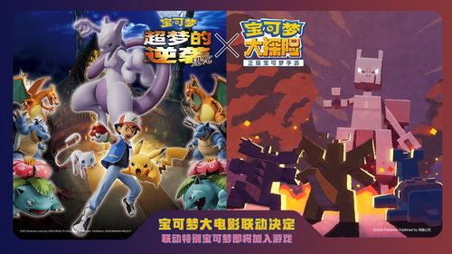 (宝可梦大师ex10199)宝可梦大师ex：全新冒险世界，挑战精灵道馆，探寻珍稀宝可梦