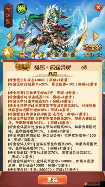 少年梦幻西游：揭秘《少年西游记天金神将3》中神秘力量的奥秘与冒险历程