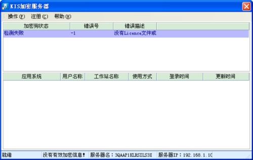 (金蝶kis专业版未检测到加密狗)解决金蝶KIS破解版未检测到加密狗问题的步骤方法 (金蝶kis专业版未检测到加密狗)解决金蝶KIS破解版未检测到加密狗问题的步骤方法