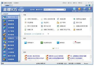 (金蝶kis专业版未检测到加密狗)解决金蝶KIS破解版未检测到加密狗问题的步骤方法