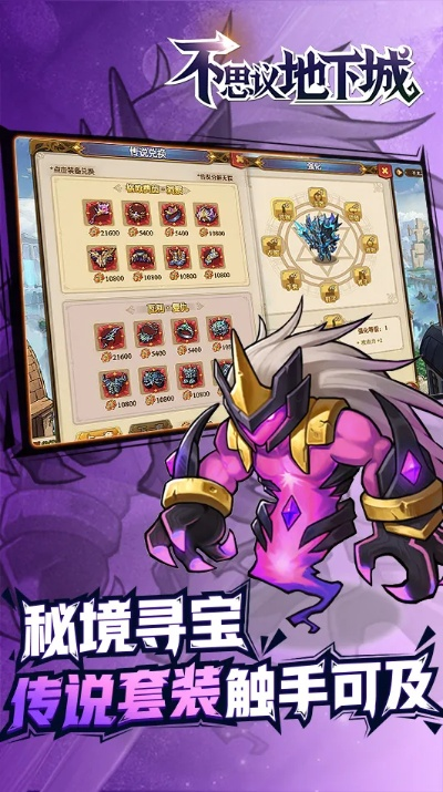 (不思议地下城官方网站)掌握你的冒险全程：不思议地下城满v版全要素解析与攻略