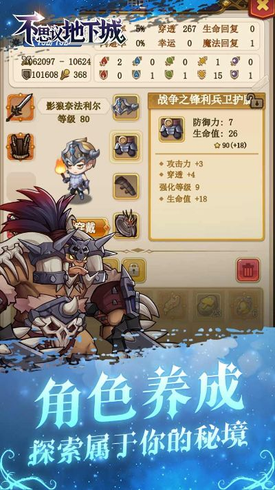 (不思议地下城官方网站)掌握你的冒险全程：不思议地下城满v版全要素解析与攻略