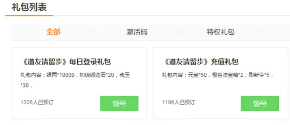 (颜值官网)如何颜值在线填163礼包领取？17173礼包领取实用攻略