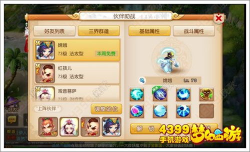 (4399游戏官网首页)探寻4399游戏官网入口，畅享无限精彩游戏体验