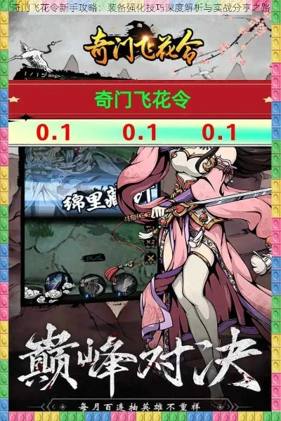 (奇门飞花令礼包码)奇门飞花令花木兰如何获取及其相关信息详解