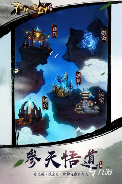 探索无限可能的修真之旅：天天修真单机版带你领略不一样的修仙世界