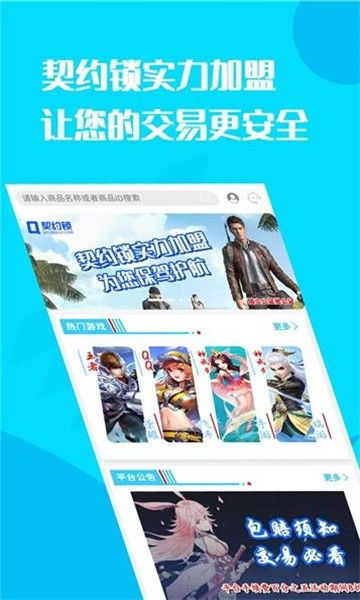 (回收游戏账号的平台哪个好)在线平台提供直接回收游戏账号服务，保障账号安全与交易可靠