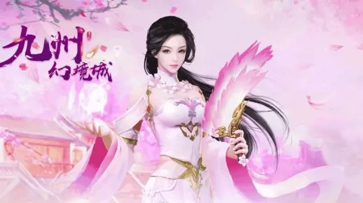 (九州幻境城红包版)九州幻境洗炼攻略：探索未知世界，提升实力，轻松应对挑战