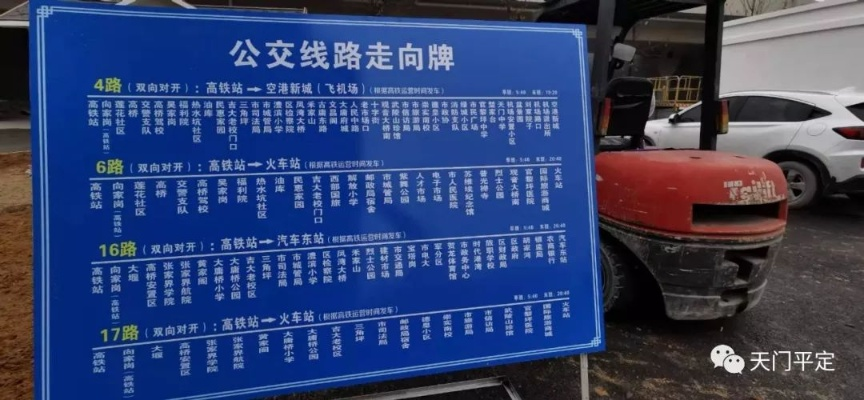 深入解析23区间路公交车路线：始发站点、途径景点及准点行驶率详细揭秘