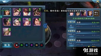 妖神记之巅峰对决升星表：揭秘最强战力崭露头角的神秘武器与技能