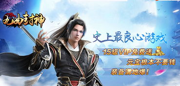 妖神记之巅峰对决升星表：揭秘最强战力崭露头角的神秘武器与技能