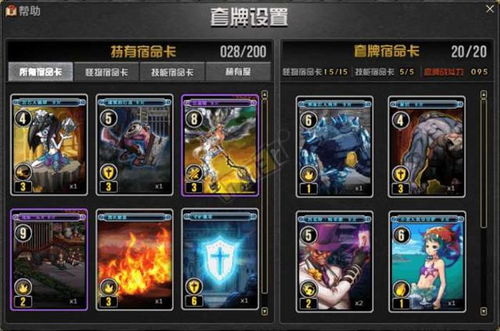 探究九州劫卡牌角色系统的游戏规则和角色设定，挑战战术与策略的完美融合