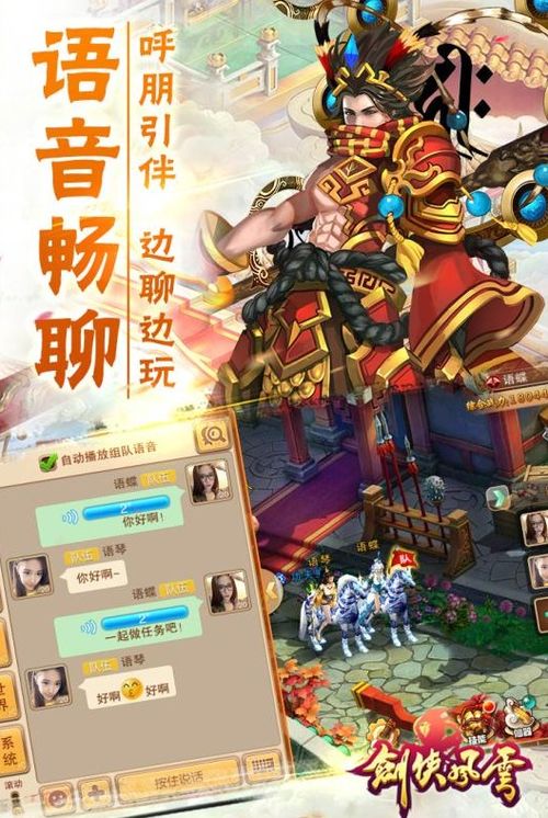 (剑侠奇缘百科)重返江湖，剑侠奇缘3：九州风云再起，谁主沉浮？