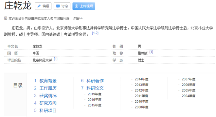 (龙权是什么职务)了解龙权：一个引领时代潮流的杰出个人简介与成就分析