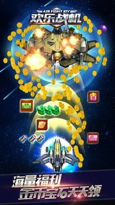 (战机红包版游戏大全)战机出动红包版，火力全开，抢红包大作战开始！
